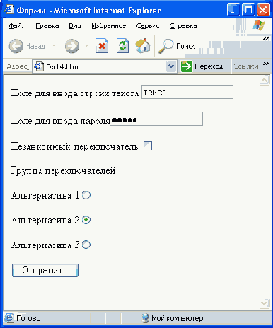 Формы