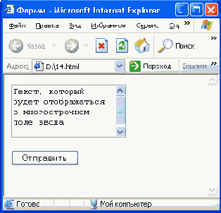 Формы