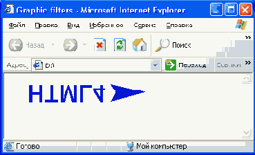 Графические фильтры