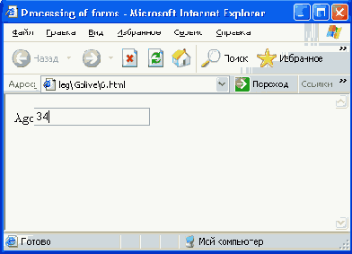 Обработка форм